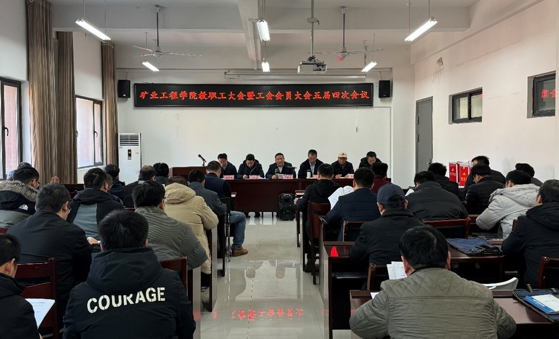 98堂
召开五届四次教职工大会暨工会会员大会