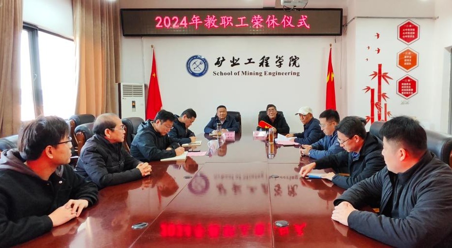 岁月鉴初心 荣休敬韶华 98堂
举办退休教师荣休仪式